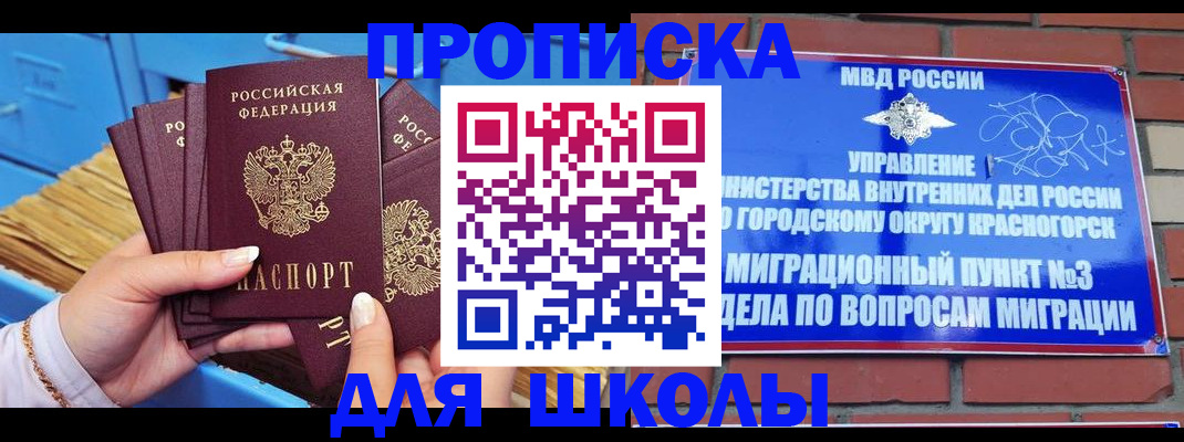 временная регистрация адрес в Карасуке